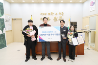 원주시, 2025년 제12회 사회복무대상 ‘우수기관’ 선정