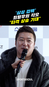 ‘삼성 컴백’ 최형우의 각오 “타격 상승 기대” #3000안타 (올해의상) [SS영상]