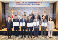 2025년 삼척시노사민정협의회 본회의 및 노사민정 실천협약체결 공동선언대회 개최