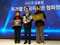 음저협 추가열 회장, ‘Teddy’s Awards 2025’서 희망과 감동상 수상