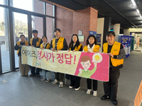 원주시보건소 “에이즈 예방은 제대로, 감염은 제로로”