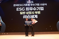 신세계백화점, 유통업계 최초 ‘ESG 최우수상’ 수상