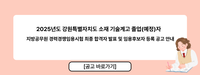 [강원교육청]기술계고 졸업(예정)자 지방공무원 경력경쟁임용시험 최종합격자 22명 발표