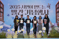 춘천시, 2025년 시민이 만든 책 발간 기념식 개최