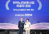 이현숙 hy 프레시 매니저, ‘고독사 발견’ 공로로 보건복지부 장관상 수상
