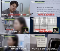 사망한 母 명의로 보험 32건·아파트 3채…의뢰인 “보험금은 누군가 수령해간 상태” 역대급 미스터리 (탐정들의 영업비밀)