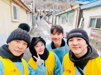 최수종·미미-천둥 부부·조태관, 따뜻한 사랑 나눔