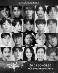 김동준·김찬호·오종혁 합류…뮤지컬 ‘은밀하게 위대하게:THE LAST’ 10주년 기념 공연, 웹툰 찢은 ‘황금빛 라인업’ 완성