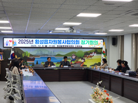 횡성읍자원봉사협의회, 2025년도 4분기 정기회의 개최