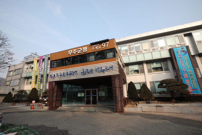 무주군 “ ‘미래 성장 동력’ 확보와 ‘군민 삶의 질’ 향상에 주력한다”