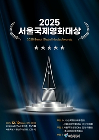 배우 이유비, 데뷔 첫 영화제 MC 맡았다…‘2025 서울국제영화대상’ MC 발탁