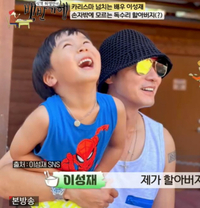 ‘백반기행’ 이성재 “손주 보러 캐나다行…무조건 예뻐”