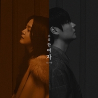 지아, 겨울 감성 담았다…웰메이드 신곡 ‘소심한 여자’ 발매