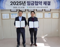 춘천도시공사, 2025년 임금협약 체결