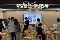 인제군, 청년커뮤니티센터 원데이클래스 운영