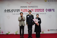 [강원소방]평창 최상윤 소방위, 생명보호구급대상 공적으로 특별승진