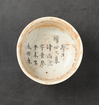 국립전주박물관,  ‘대한국인 안중근 쓰다’서  윤지충·권상연 백자사발지석(誌石) 2점 공개