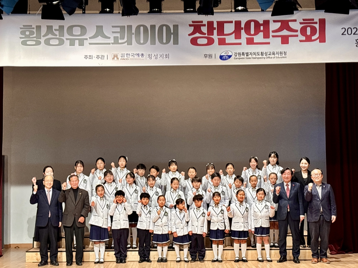 횡성유스콰이어 창단연주회 개최