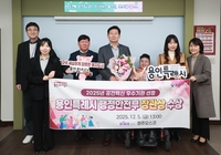 용인시, 공공혁신 전국‘최고’...이상일“공간복지 정책 더 확대하겠다”