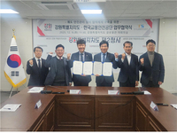 [강원자치도]한국교통안전공단과 업무협약 체결