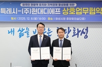 정명근“지역 관광 시너지 효과 창출 기대한다”