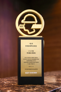 안전·노사 협력 ‘이상無’…KT, 안전문화혁신대상 대기업 부문 ‘대상’