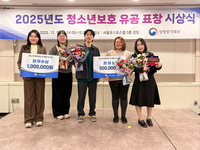 춘천 청소년유해환경감시단, 전국 보고대회 최우수상·장려상 쾌거