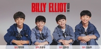 뮤지컬 ‘빌리 엘리어트’ 4대 ‘초통령’ 공개…꿈 향한 열정의 스테이지 예고