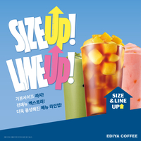 “더 커지고 다양해졌다!”…이디야커피, 음료 사이즈 확대·메뉴 라인업 강화