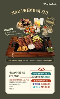 매드포갈릭, 프리미엄 세트 ‘그랑 갈릭 본 스테이크 with Filet’ 선봬…최대 2만 원 할인