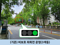 한국도로교통공단, 주거·상업지역 인근 생활권 주요교차로 80개소 개선