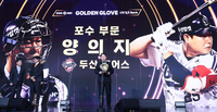 [포토] 양의지 ‘황금장갑 수상’
