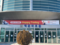 원주시, 제15회 고3 한마당 축제 개최