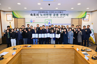 속초시, 산업재해 없는 안전한 도시 만들기 공동 선언식 개최