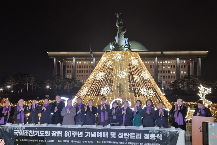 국회 성탄 트리 점등식