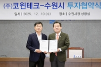 수원시, 코윈테크와 제24호 투자협약 체결