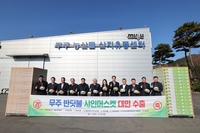 “무주 반딧불 샤인머스캣’ 대만으로 첫 수출 길 올랐다 ”