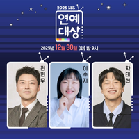 전현무·이수지·차태현, ‘2025 SBS 연예대상’ MC 출격