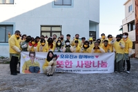 ‘트로트 프린세스’ 오유진, 마음씨도 예쁘네…팬클럽 ‘보디가드’와 연탄 나눔 봉사