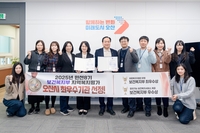 오산시, 복지 선도 도시 위상↑... 2개 부문 수상