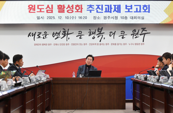원주시, 원도심 활성화 추진과제 보고회 개최 - 뉴스 썸네일 이미지