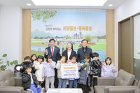 큰빛어린이집·미래봉사단,「횡성사랑 십시일반운동」참여