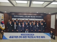 원주시, 혁신도시 활성화 및 지역 성장 거점 조성 위한 국회 토론회 참석