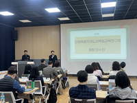 [강원교육청]2025년 학습연구년 특별연수 연구 성과 발표회 개최