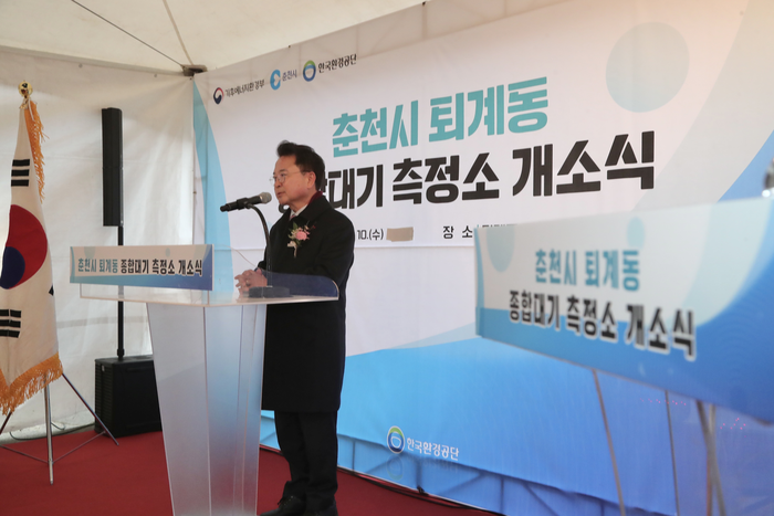 춘천시 퇴계동 종합대기측정소 준공, 춘천 대기환경 모니터링 재가동 - 뉴스 썸네일 이미지