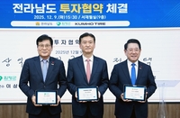 함평군, 금호타이어 6,609억 원 투자 유치