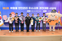 [소방청]국민 안전 확보를 위한 위험물 안전관리 우수사례 발굴·공유