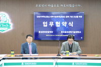 횡성문화관광재단, 한국골프과학기술대와 업무협약 체결