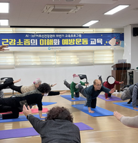 횡성군보건소, AI·IoT 어르신건강관리사업 대상 ‘근감소증 예방교육’ 2일간 운영, 참여 어르신 큰 호응