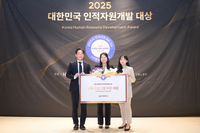 우리들파트너스, 2025 대한민국 인적자원개발 ‘HRD 프로그램 대상’ 수상